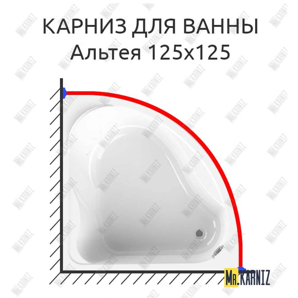 Карниз для ванны Radomir Альтея 125х125 (Усиленный 25 мм) MrKARNIZ
