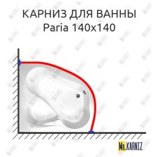 Карниз для ванны Vagnerplast Paria 140х140 Усиленный 25 мм MrKARNIZ