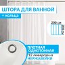 Штора для ванной ESSEN 200х200 см белая фото 1