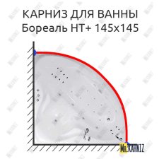 Карниз для ванны Цвет и стиль Бореаль НТ 145х145 Усиленный 25 мм MrKARNIZ