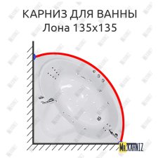 Карниз для ванны Цвет и стиль Лона 135х135 Усиленный 25 мм MrKARNIZ