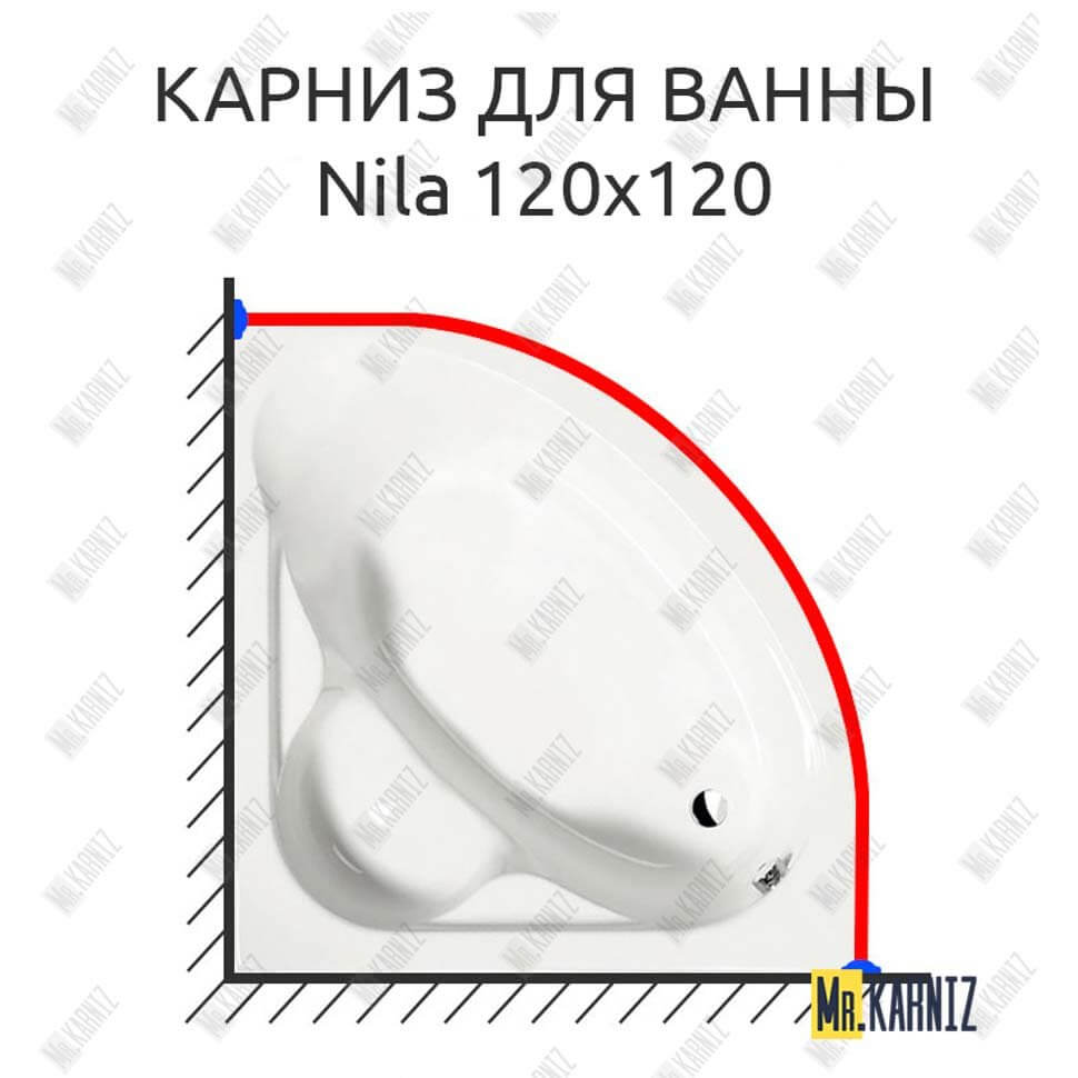 Карниз для ванны Alpen Nila 120х120 (Усиленный 25 мм) MrKARNIZ