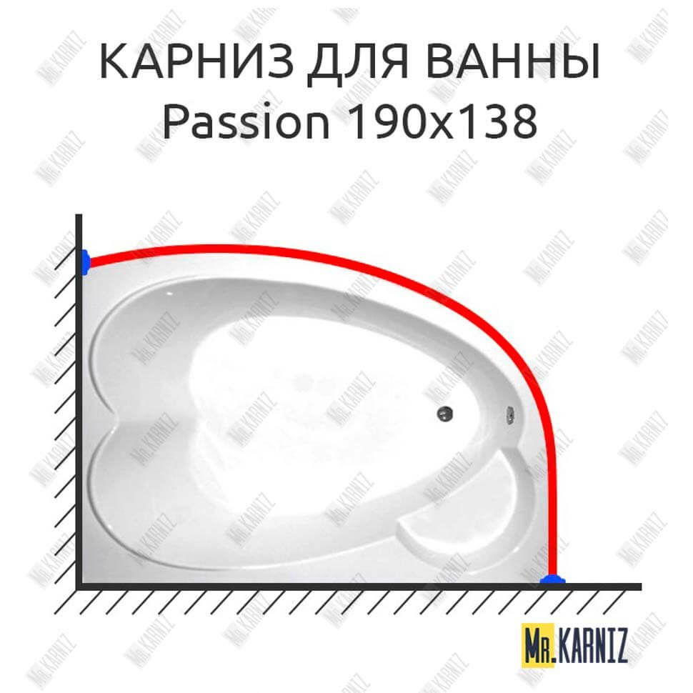 Карниз для ванны GNT PASSION 190х138 (Усиленный 25 мм) MrKARNIZ
