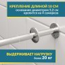 Карниз для ванной Угловой Асимметричный Дуга 150х100 (Усиленный 20 мм) фото 3