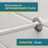 Карниз для ванной Угловой Г образный 155х85 (Усиленный 20 мм) фото 2