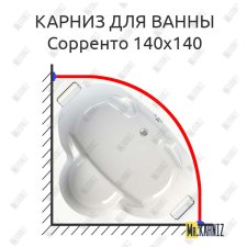 Карниз для ванны Radomir Сорренто 140х140 Усиленный 25 мм MrKARNIZ