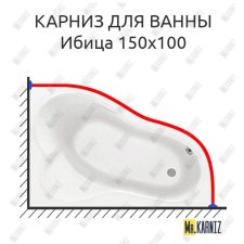 Карниз для ванны Santek Ибица 150х100 Усиленный 20 мм MrKARNIZ