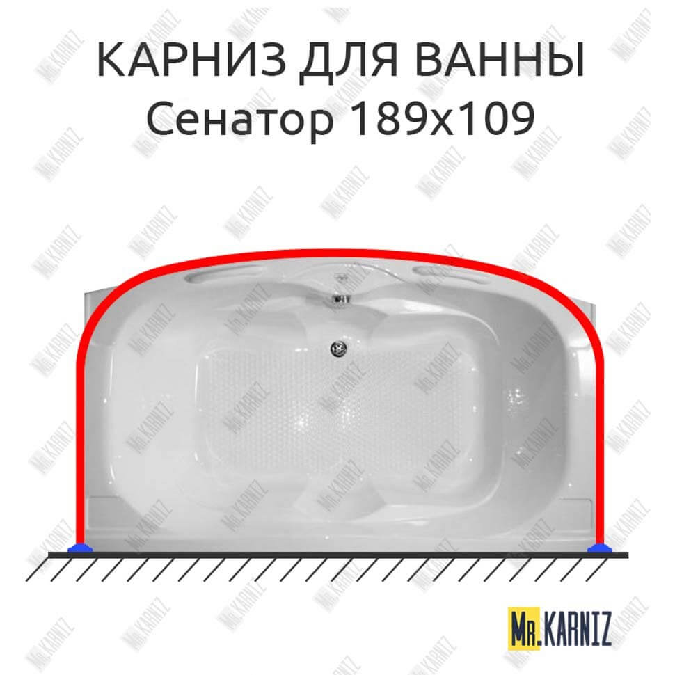 Карниз для ванны Bellrado Сенатор П-образный 189х109 (Усиленный 25 мм) MrKARNIZ