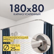 Карниз для ванной Угловой Г образный 180х80 Усиленный 25 мм