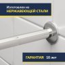 Карниз для ванны Alex Baitler Ladoga 170х110 Усиленный 25 мм MrKARNIZ фото 2
