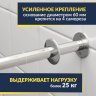 Карниз для ванны Alex Baitler Ladoga 170х110 Усиленный 25 мм MrKARNIZ фото 3