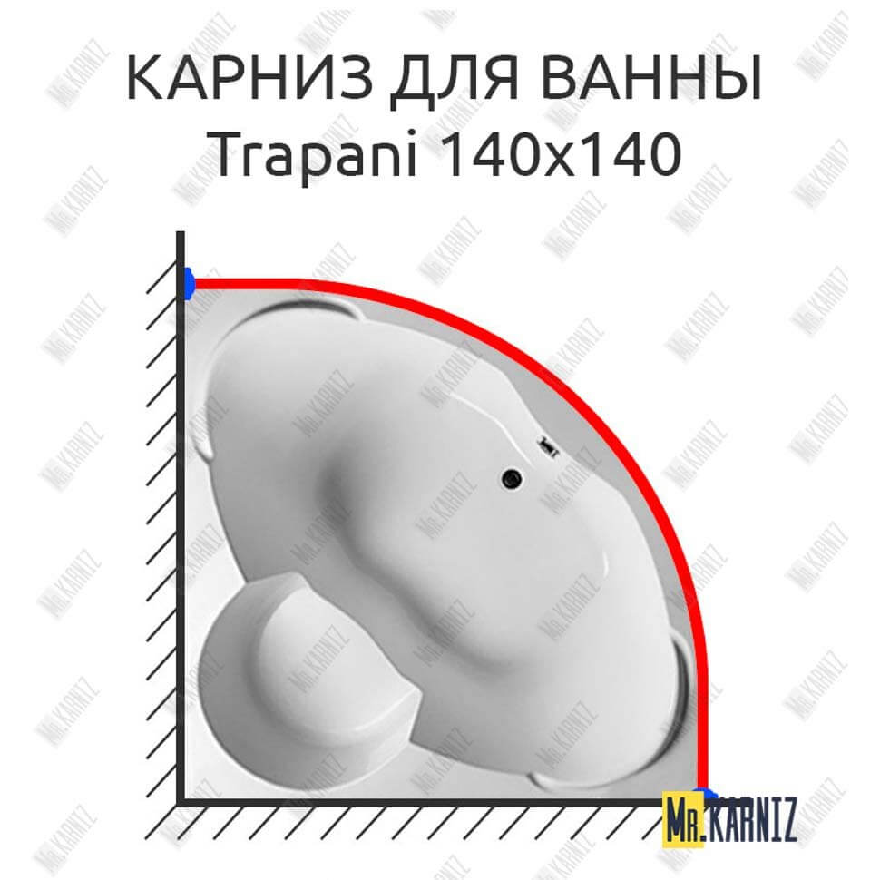 Карниз для ванны 1 MarKa Trapani 140х140 (Усиленный 25 мм) MrKARNIZ