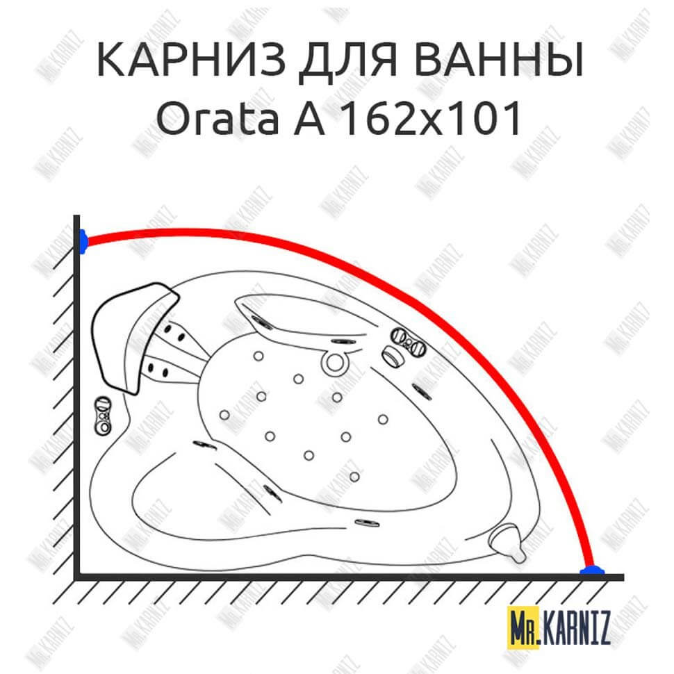 Карниз для ванны Doctor Jet Orata A 162х101 (Усиленный 25 мм) MrKARNIZ