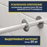 Карниз для ванны Polla Dolce 165х110 (Усиленный 25 мм) MrKARNIZ фото 3