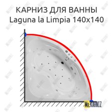 Карниз для ванны Akrilan Laguna la Limpia 140х140 Усиленный 25 мм MrKARNIZ