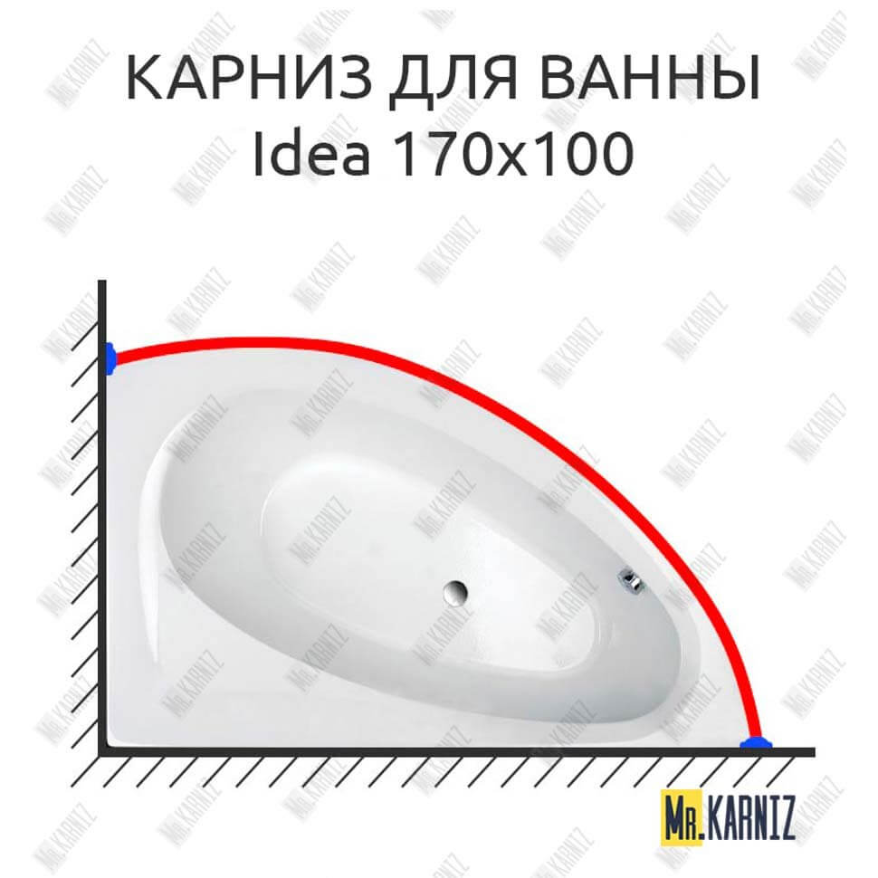 Карниз для ванны Balteco Idea 170х100 (Усиленный 25 мм) MrKARNIZ