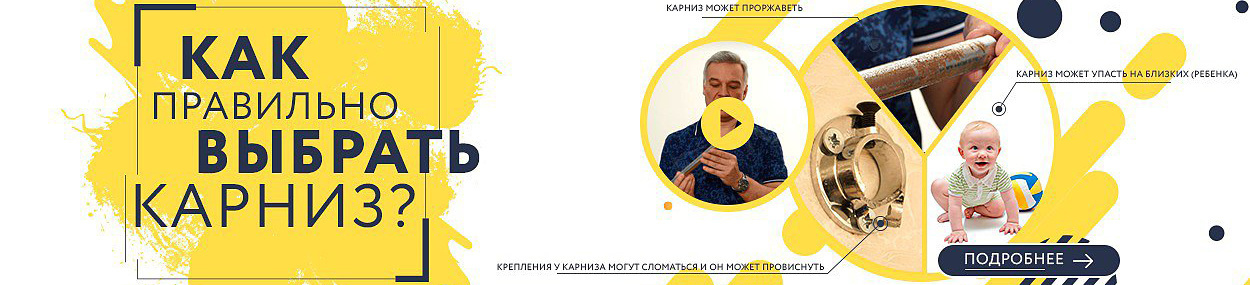 Карнизы для ванн Akrilan
